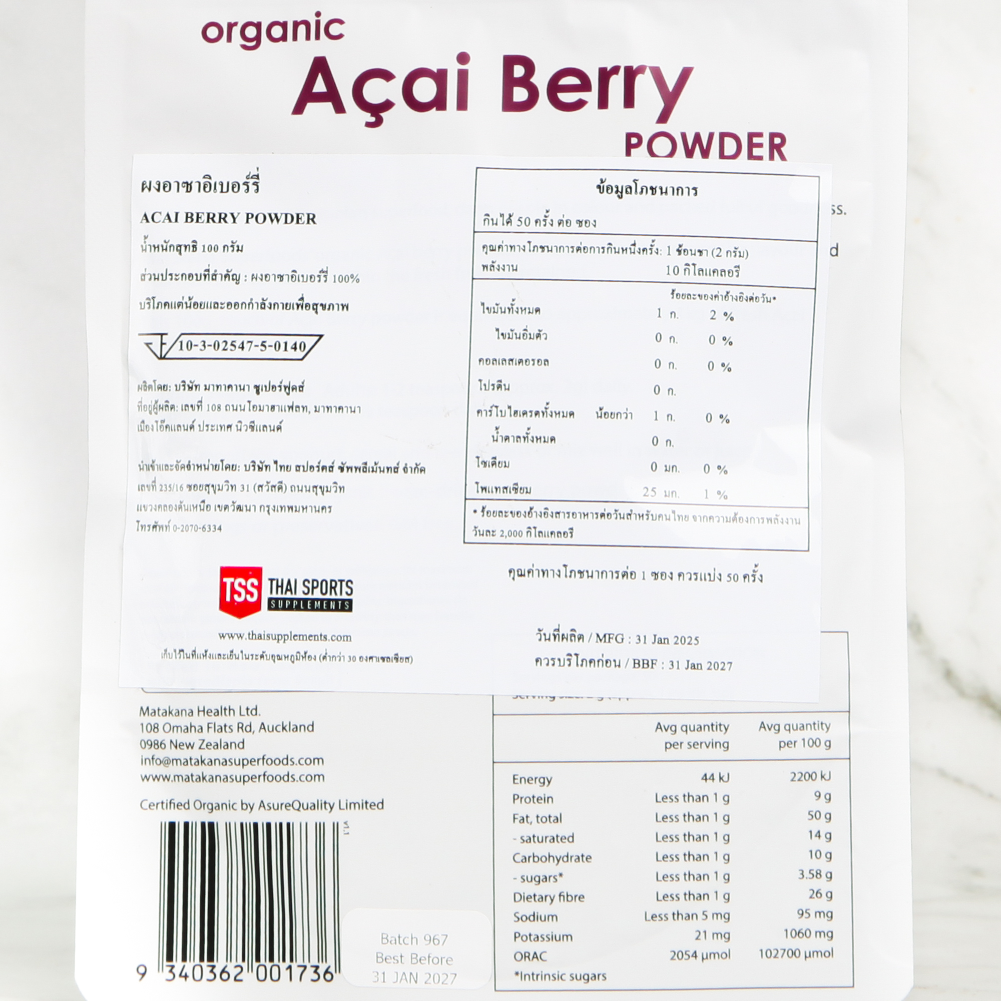 100% Organic Acai Berry Powder